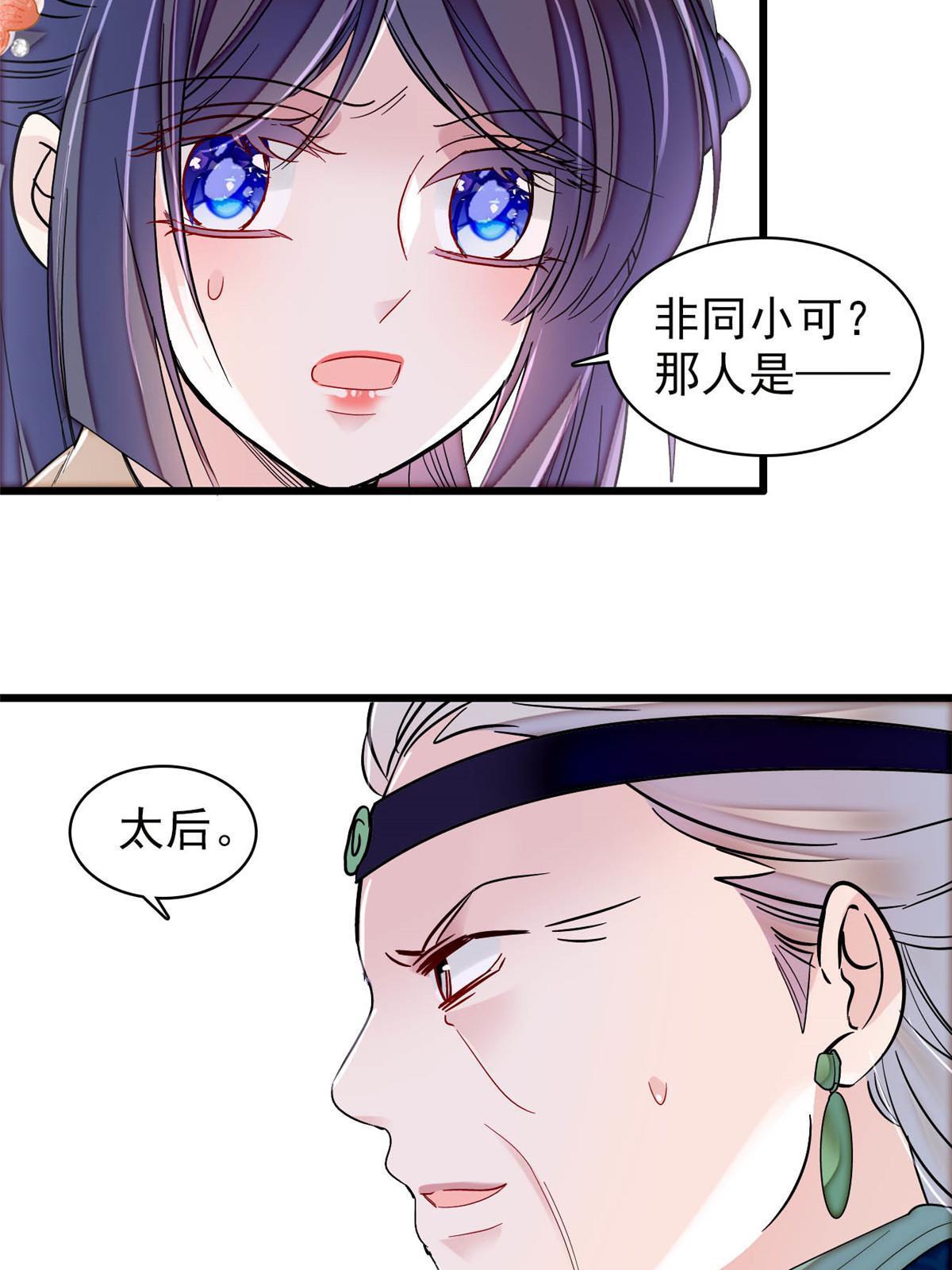 第311话 外祖母的闺蜜31
