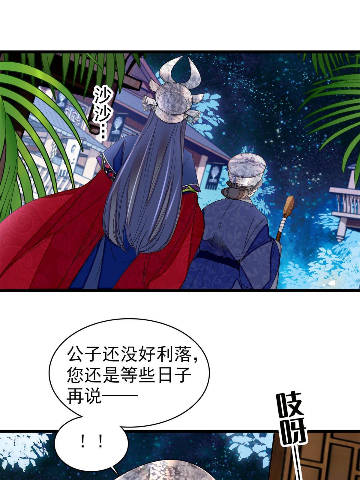 第291话 一定要把燕王妃留下38