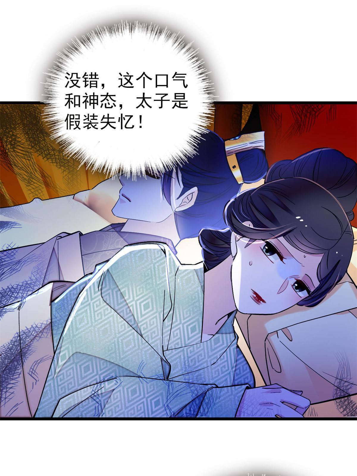 第245话 真是狗改不了吃屎46