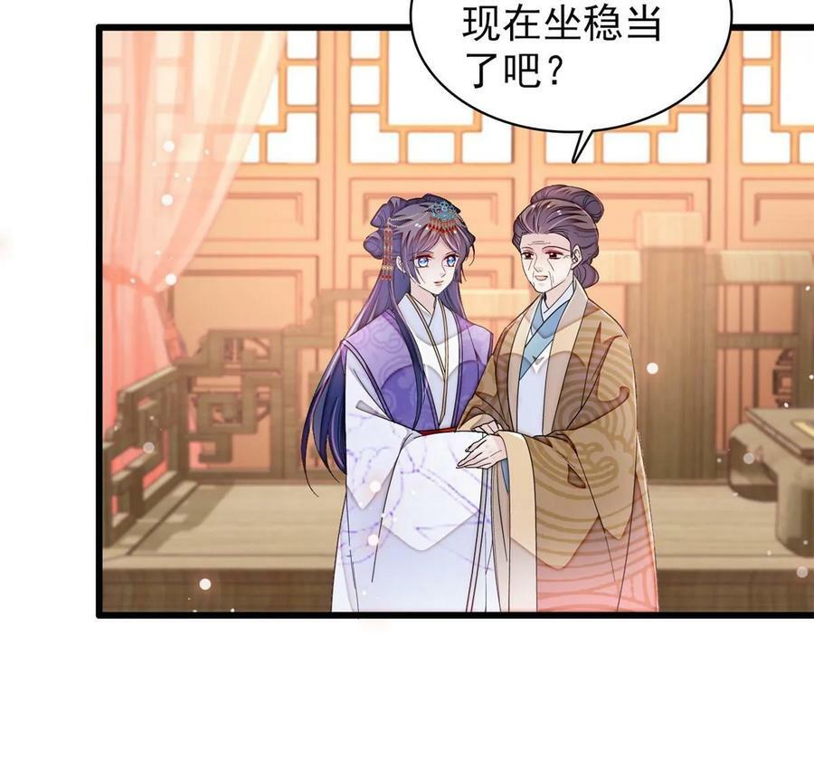 第326话 湘王的毒计13