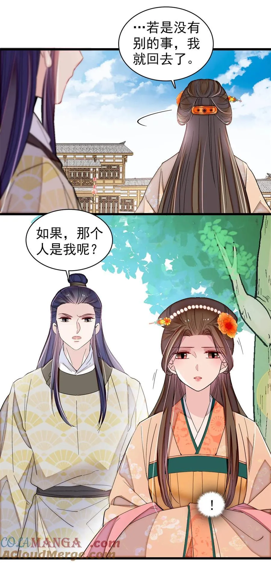 391 你不嫁，我不娶26