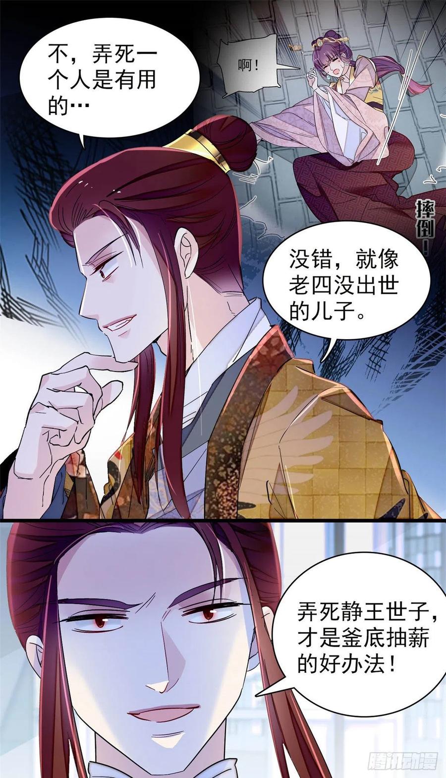 第208话 怎么没气了？！25