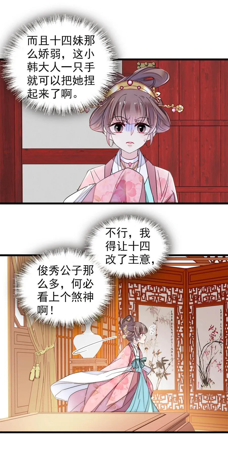 394 合意的驸马29