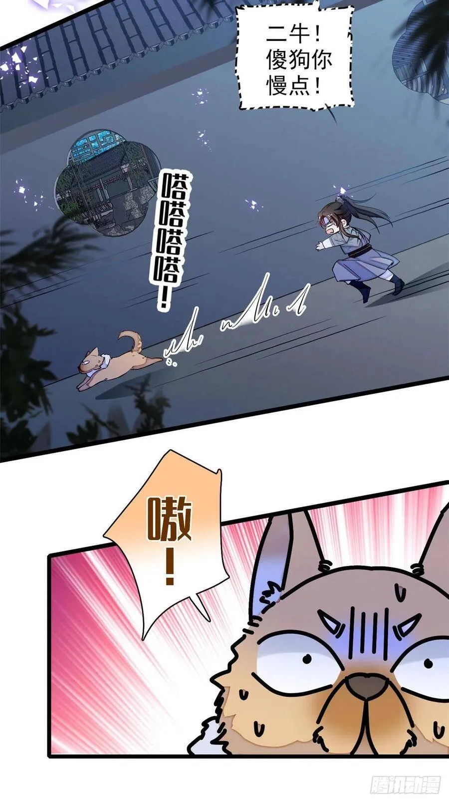 第113话二牛还在，别动手动脚5