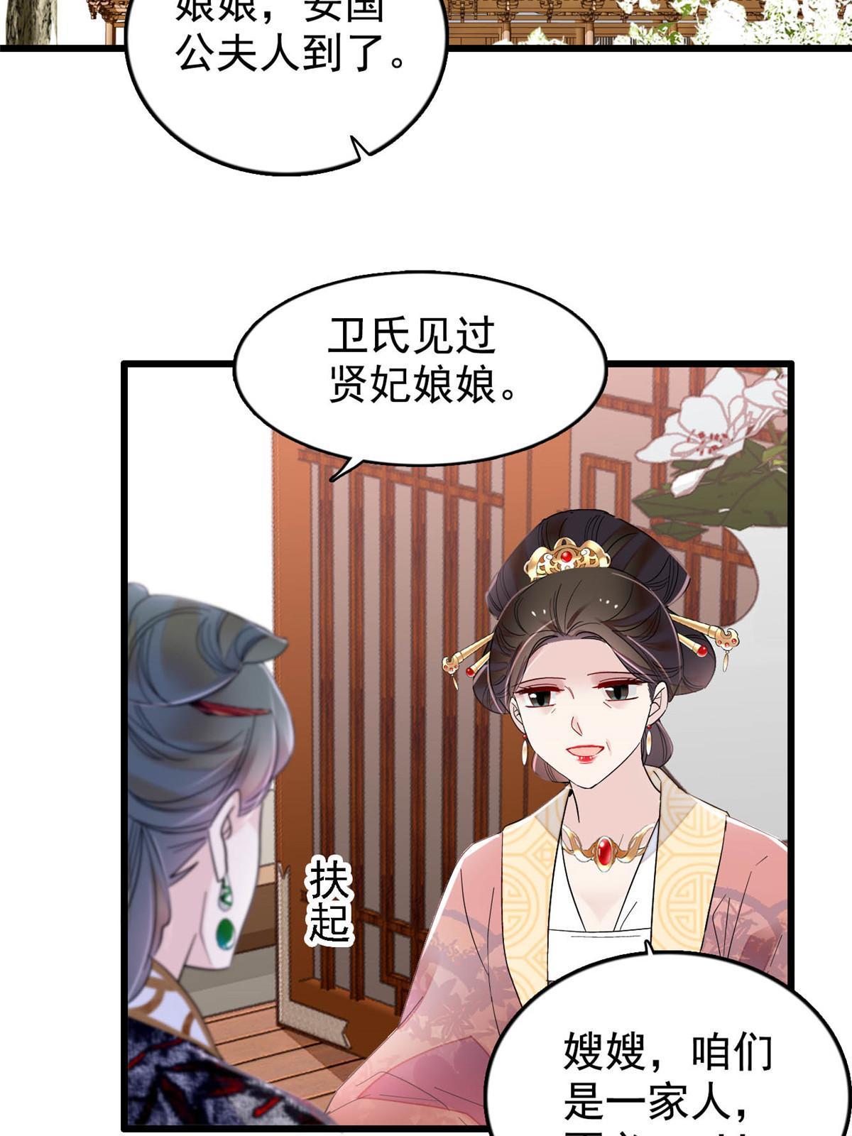 第301话 等闲变却故人心18