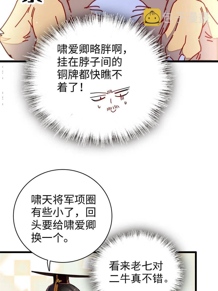 第229话 阿似，我回来啦！17