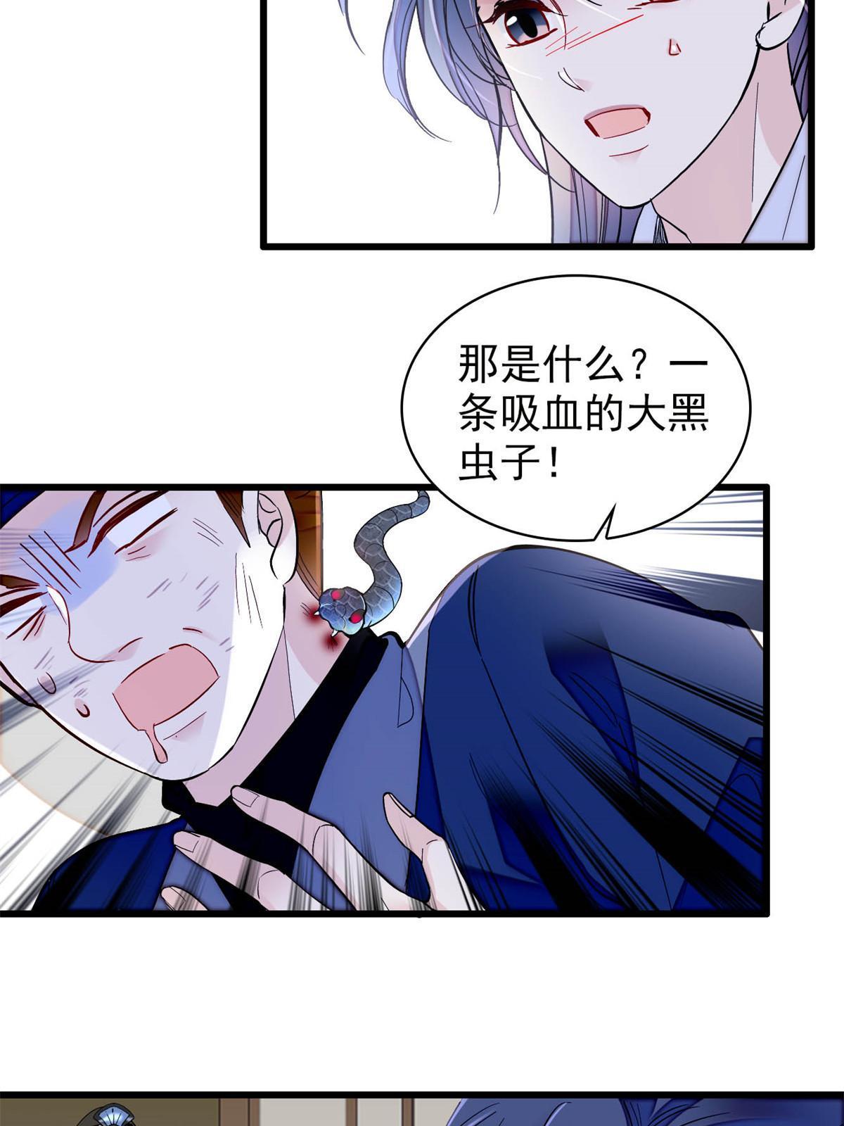 第296话 我的妹妹不可能这么可怕！33