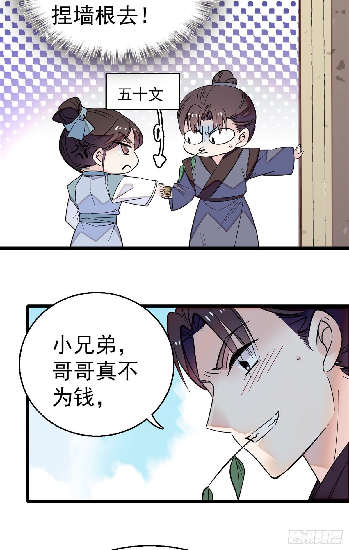 第29话 布局8