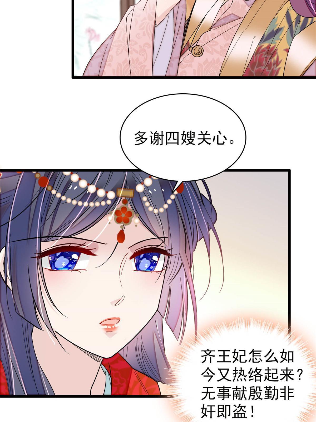 第267话 装病？那就成全你吧16