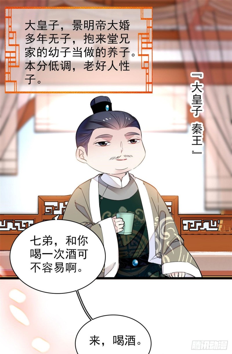 第78话 十八岁生辰和谁过？42