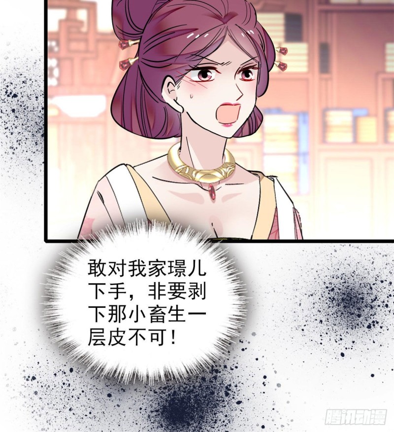 第80话那个混账家伙哪里会吃亏13