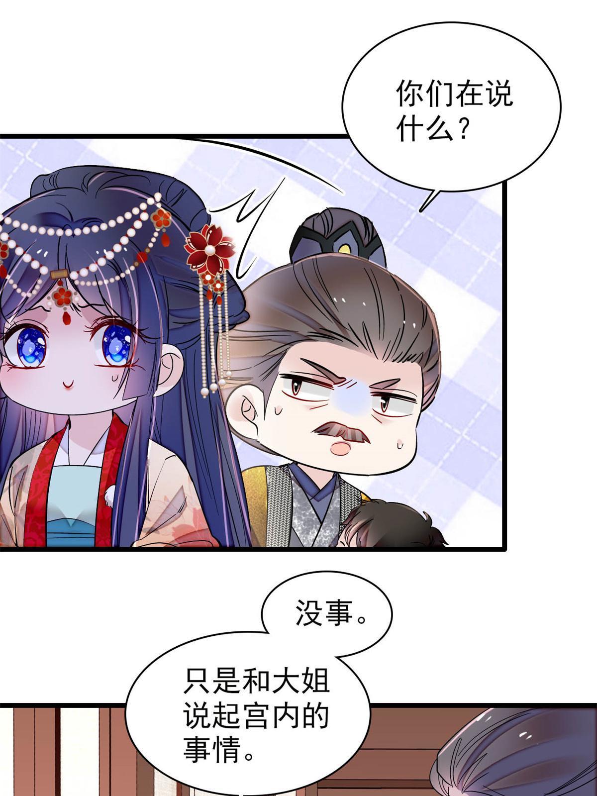 第261话 乌苗圣女22