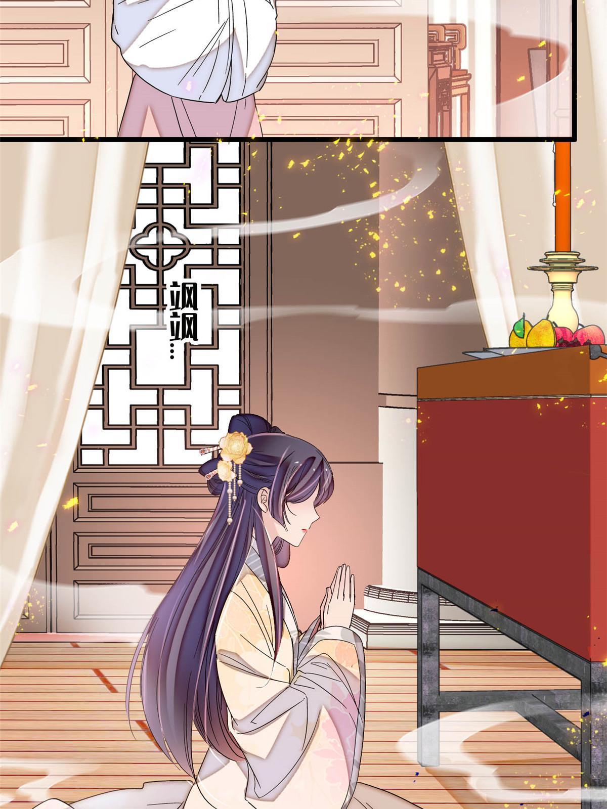 第300话 另一个王妃？28