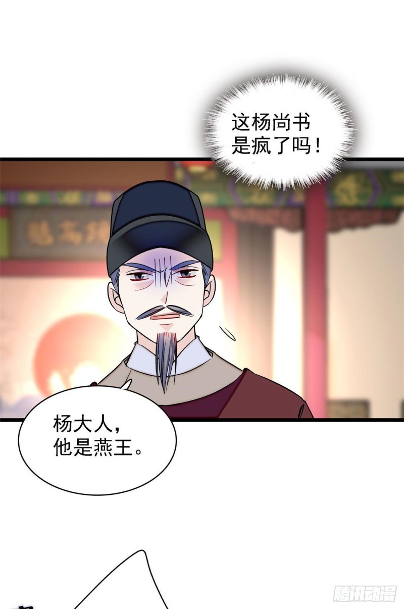 第96话 与季崇易重逢1
