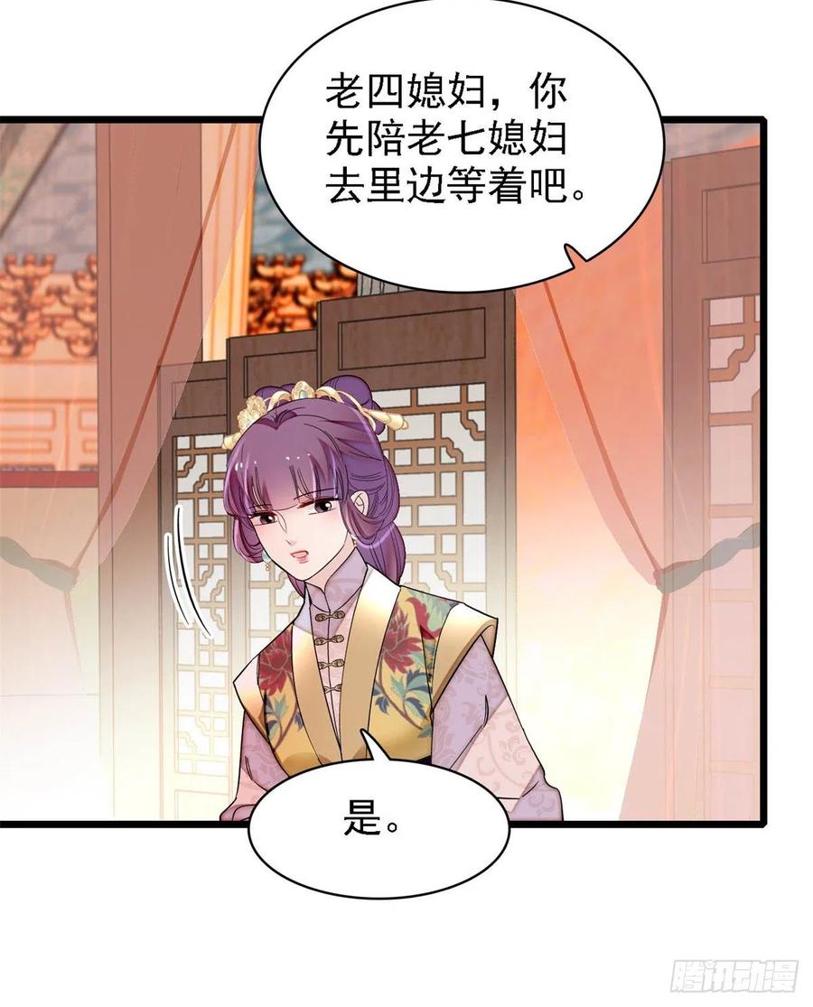 第185话我一见到四嫂就犯恶心32