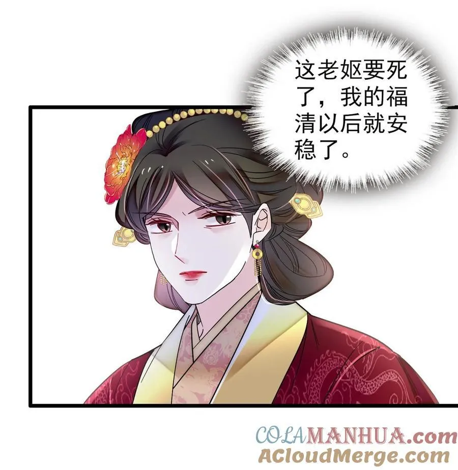 373 太后要不行了？26