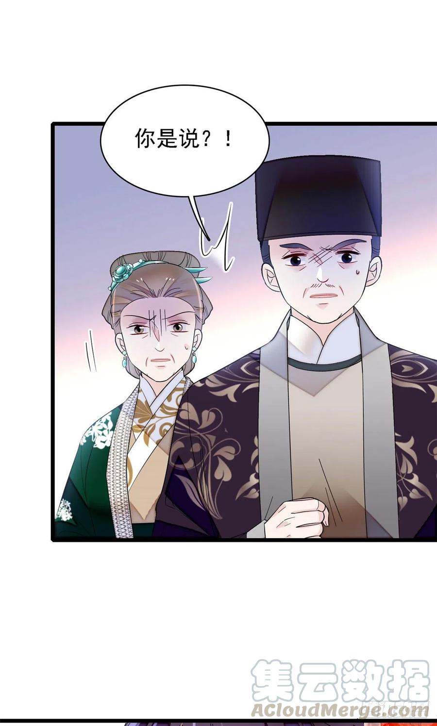 第160话 是谁下的蛊？32