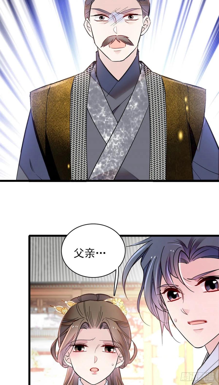 第202话 迟一点，泉下见31