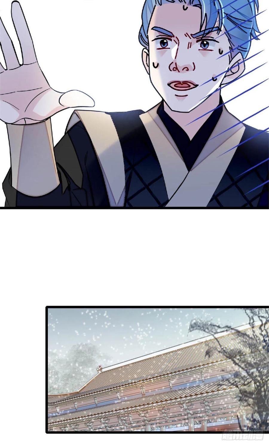 第172话 妹夫把太子打了？11