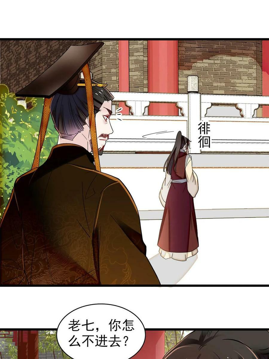 第321话 贤妃的好大儿，是我的了！37