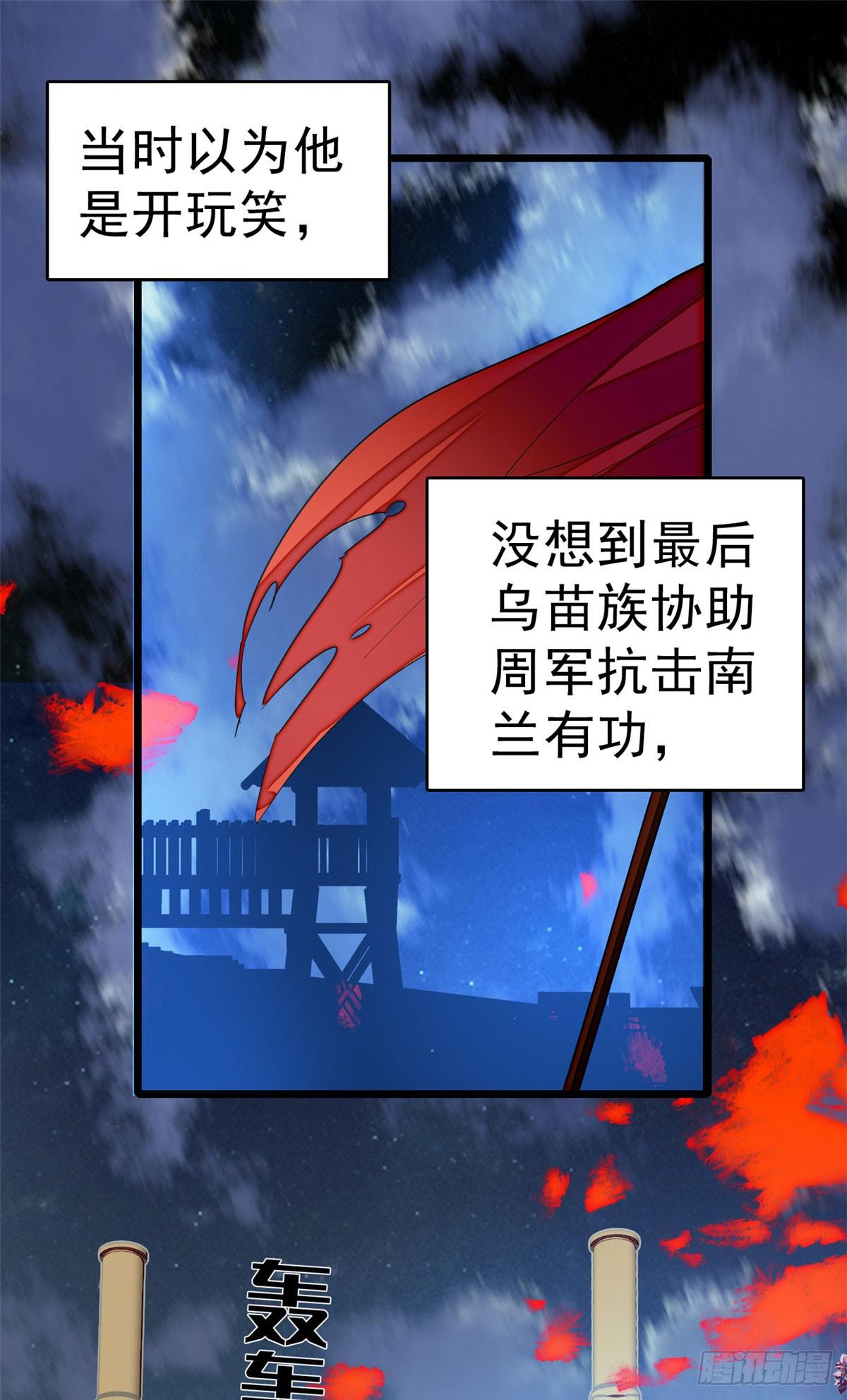 第26话 郁七心悦之人7