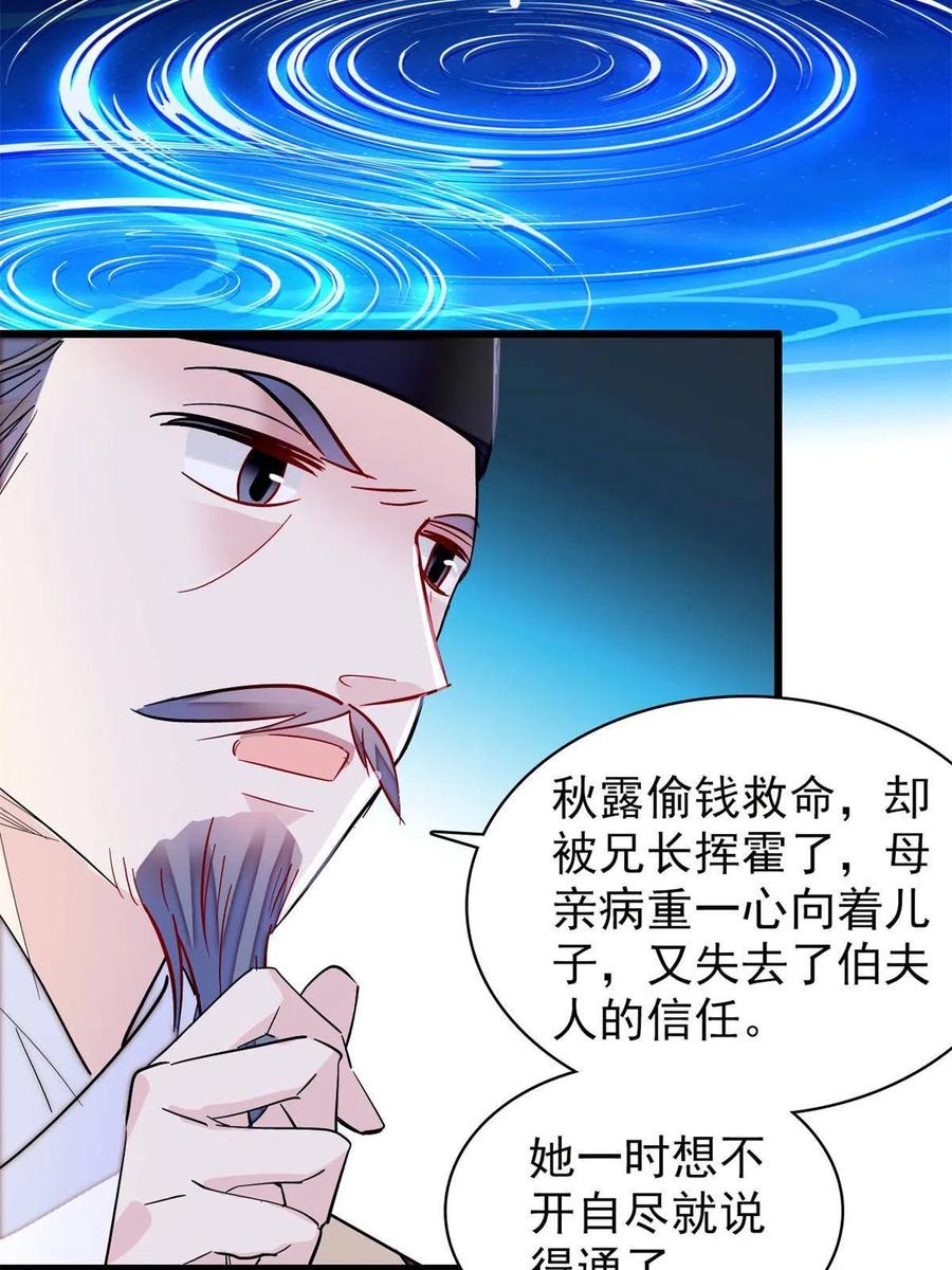 第223话 是我害死了母亲吗？7