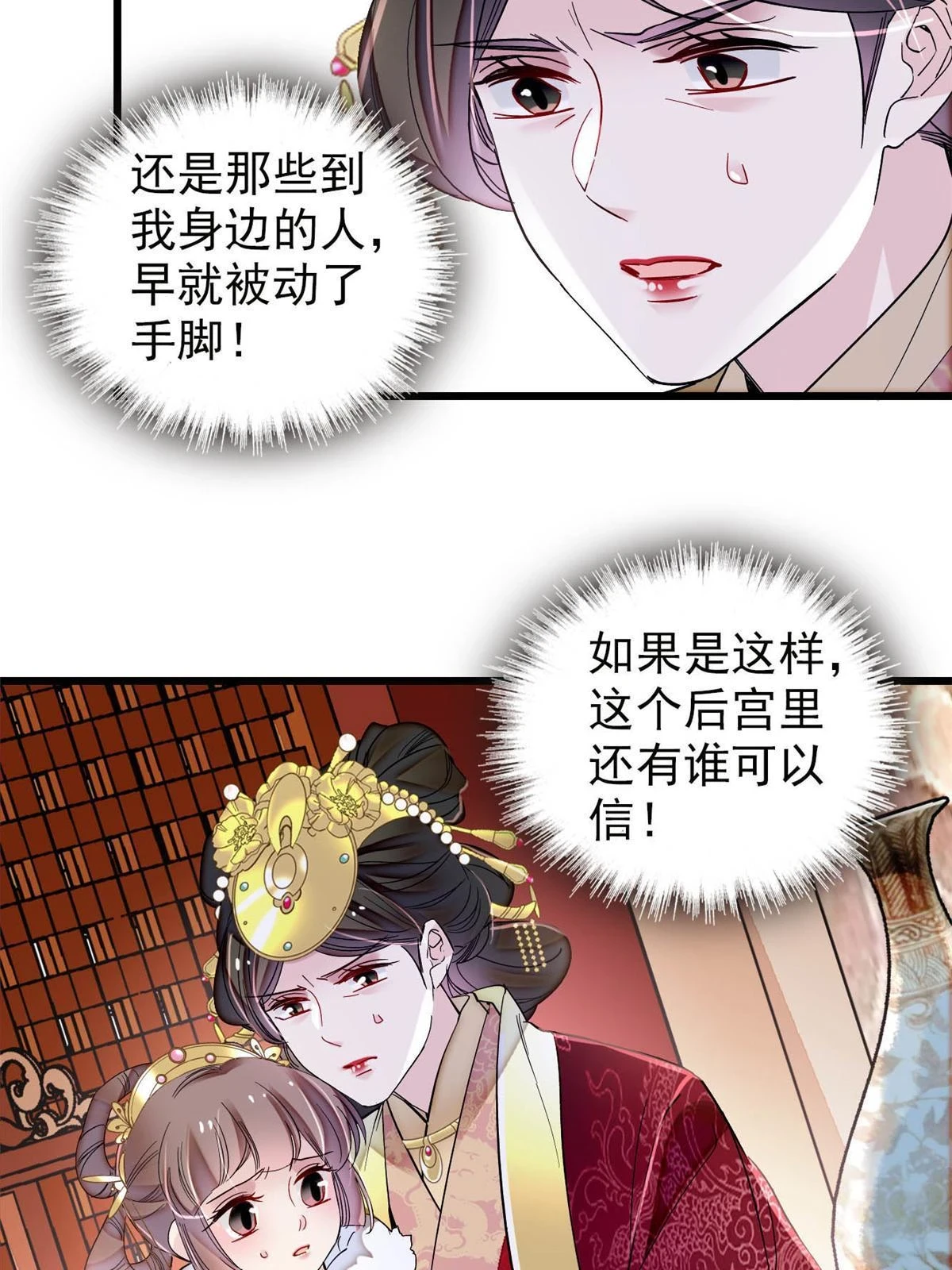 第316话 到底是谁要害福清？44