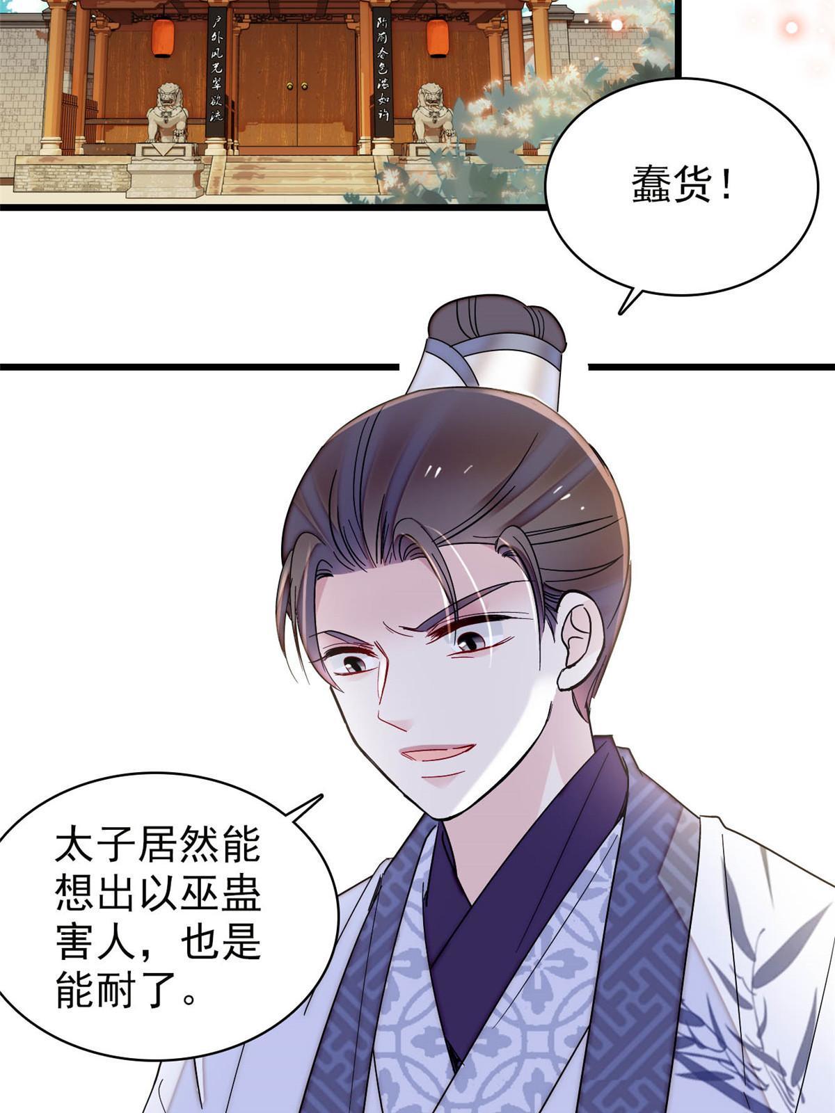 第259话 我的机会来了！31