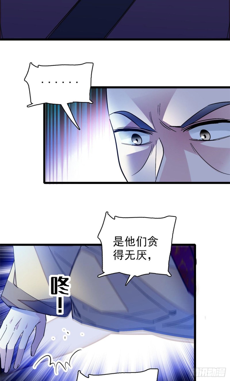 第67话 余七哥和我四妹怪怪的17