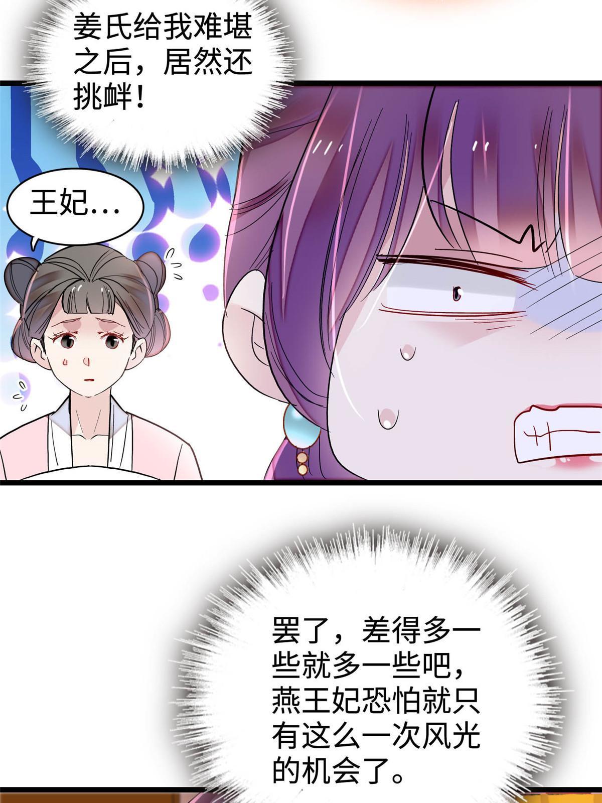 第270话 我中计了？我装的7
