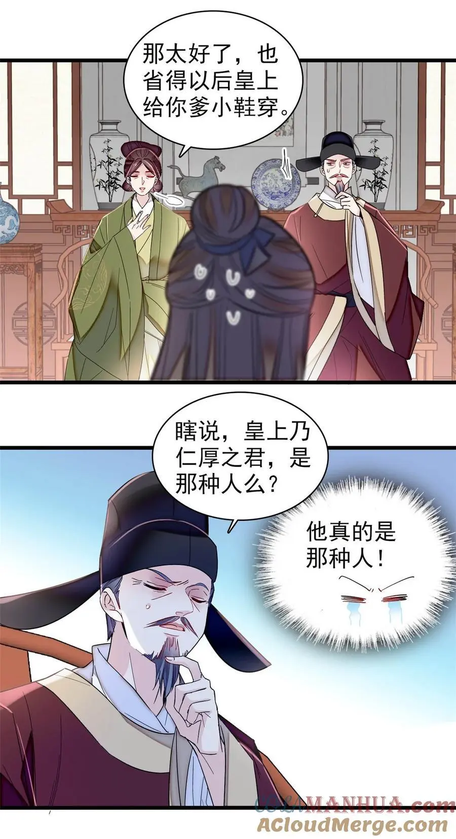 361 我怀疑太后是假的32