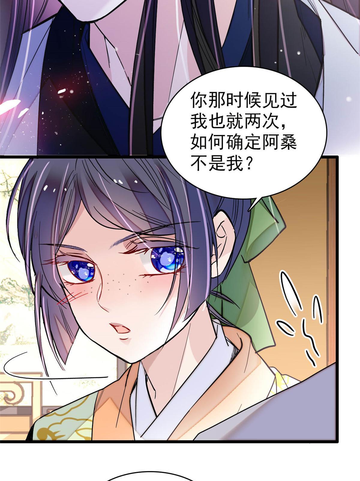 第295话 阿似，你听我解释！39