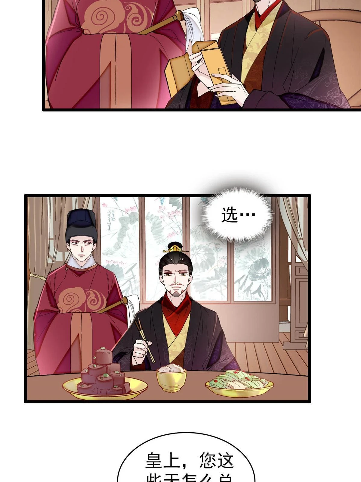第319话 选谁做儿子呢？44