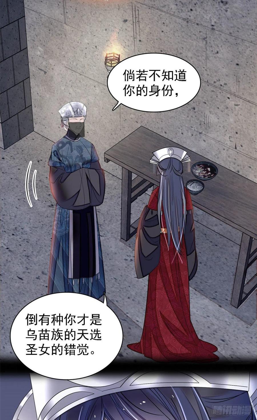 第163话 你不是圣女！44