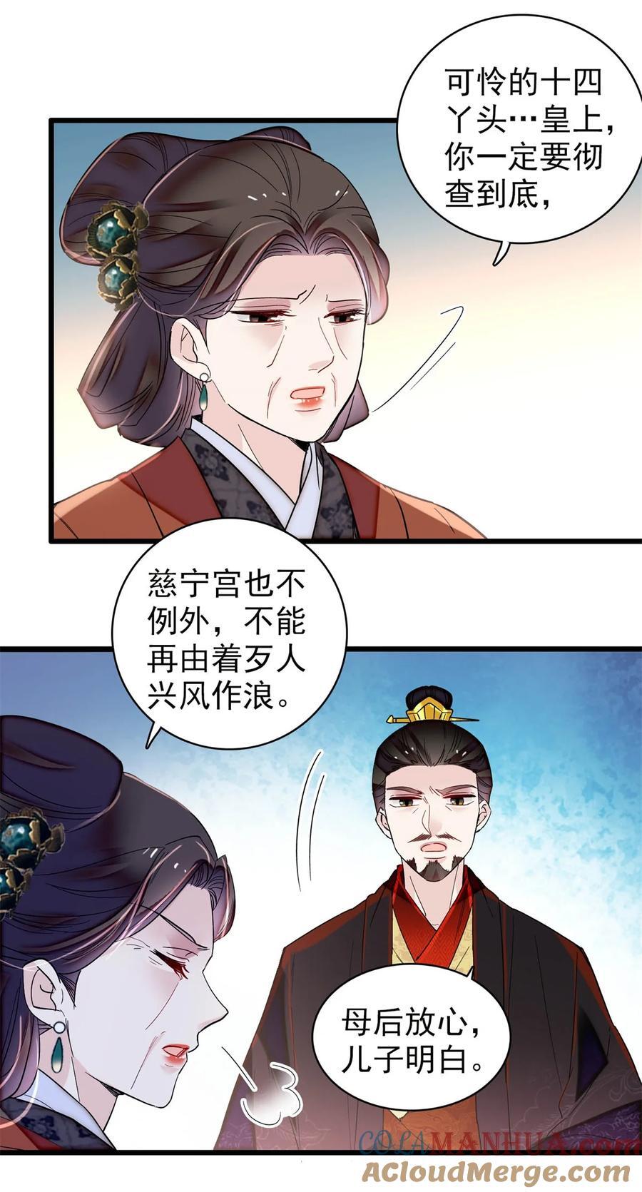 346 一定要让他们得到报应！24