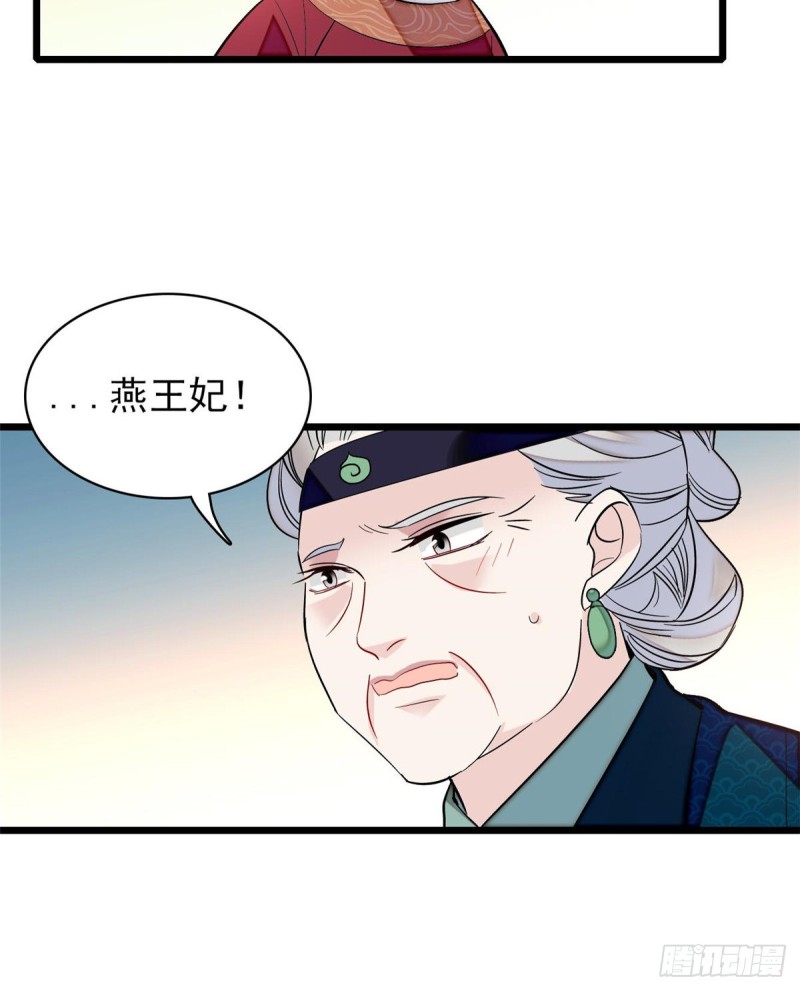 第127话 燕王妃，诞生44