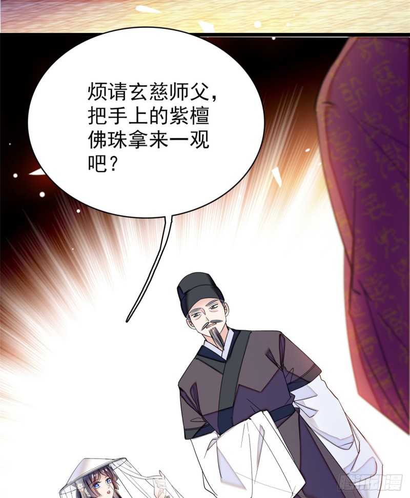 第66话 名侦探姜似52