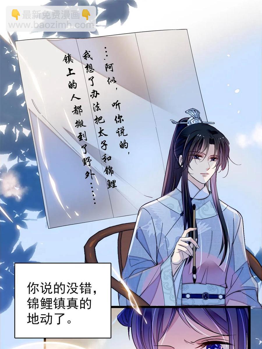 第226话 重生真的是恩赐吗？38
