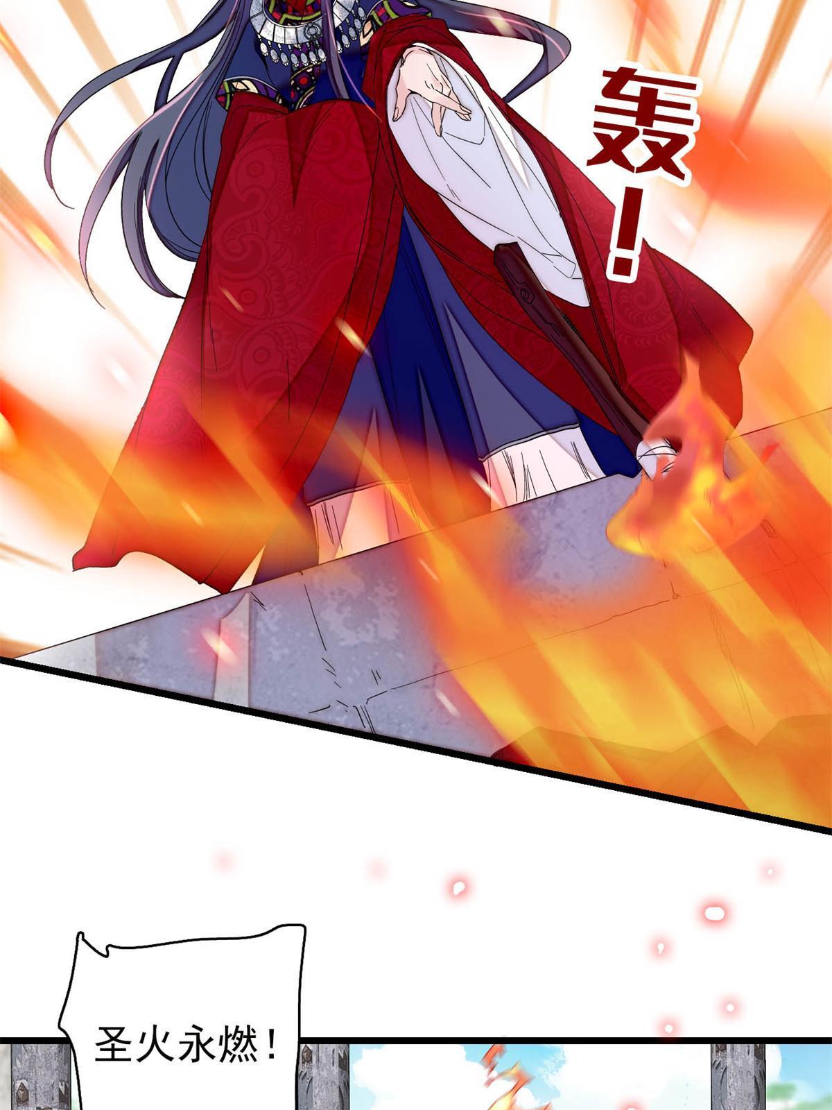 第289话区区御蛊术，小菜一碟17