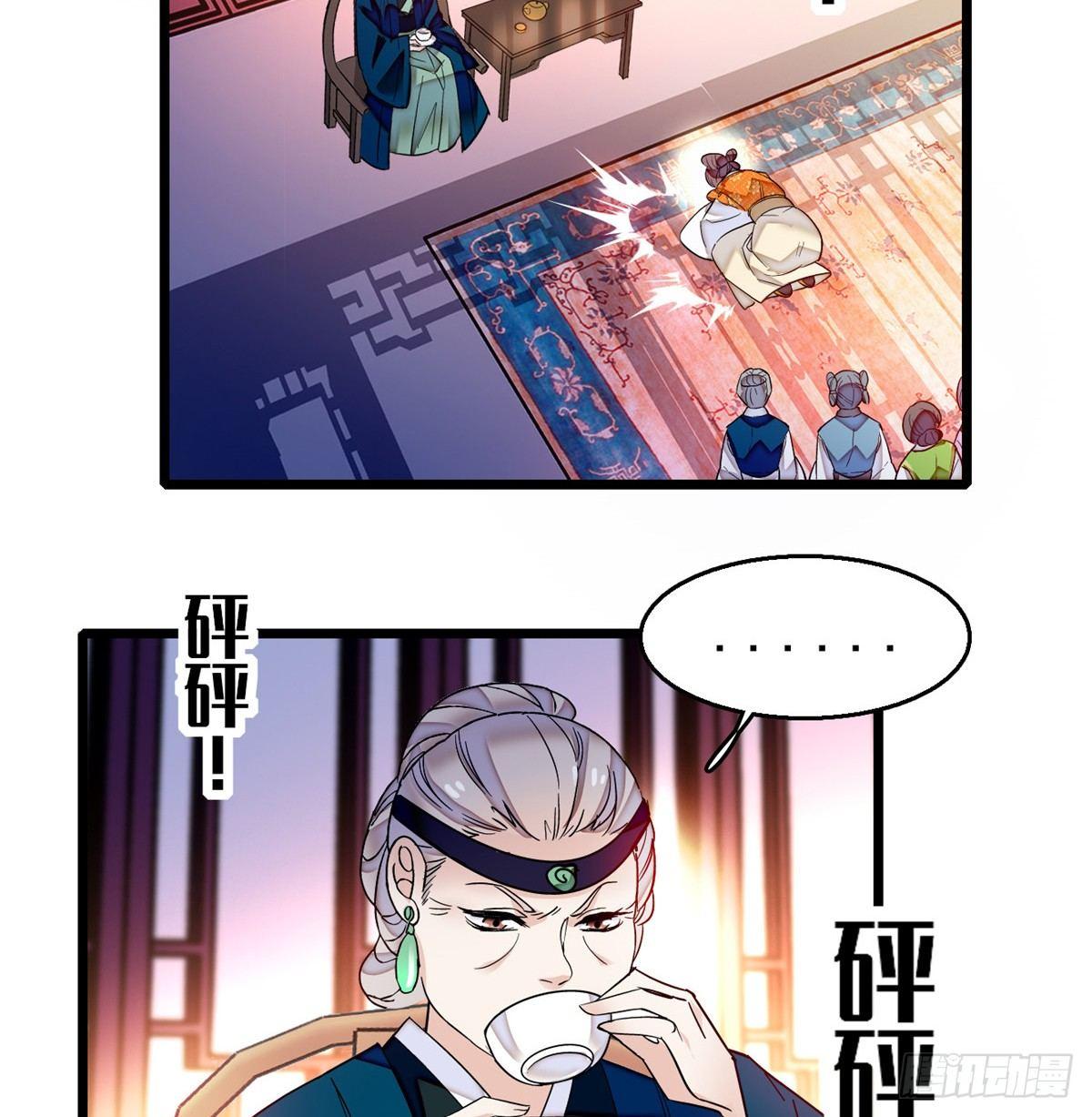 第20话 面子和尊严是两码事14
