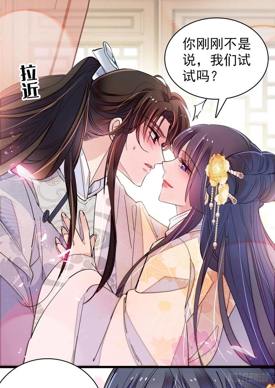 第211话 有身孕也是可以的19
