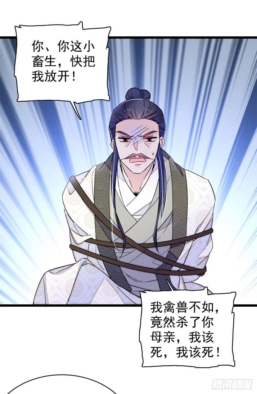 第220话 凶手真是永昌伯？13