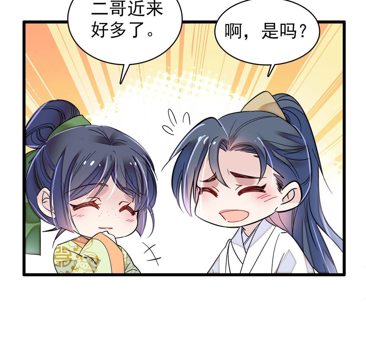 第297话 夜袭雪苗36