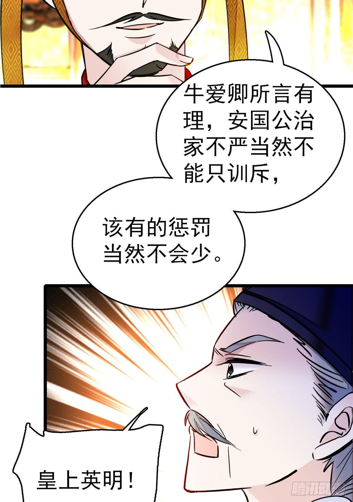 第12话 有情人终成眷属22