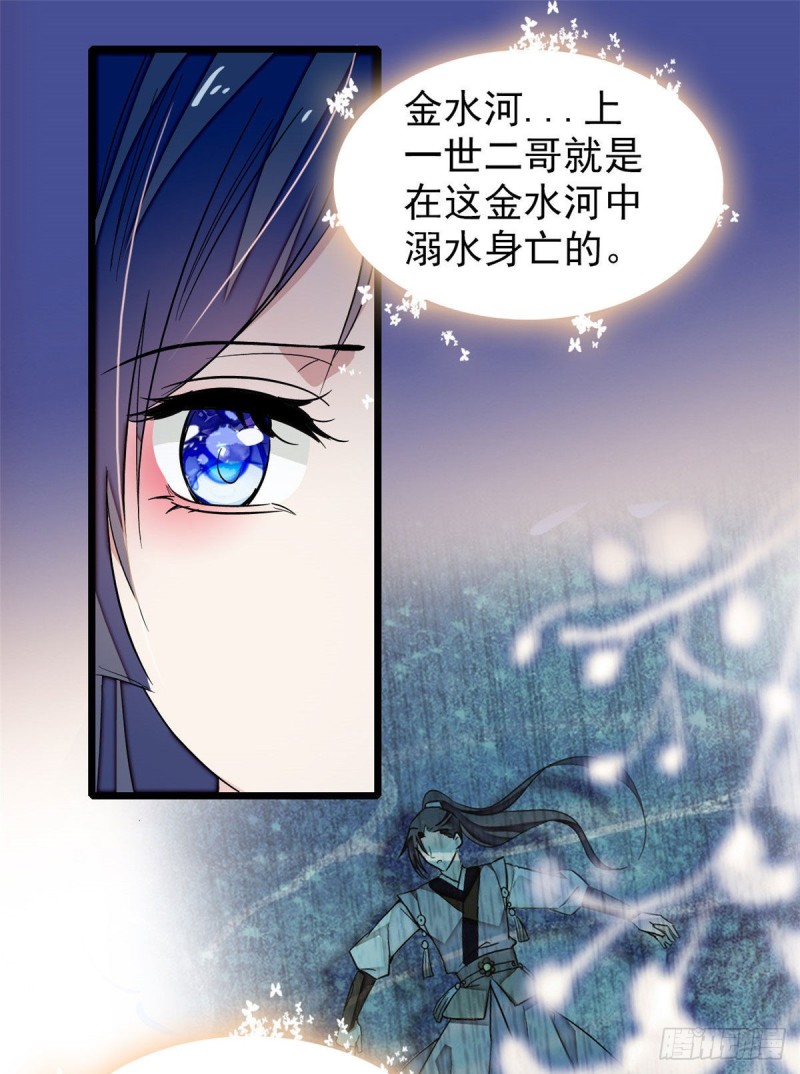 第53话 夜探民宅11