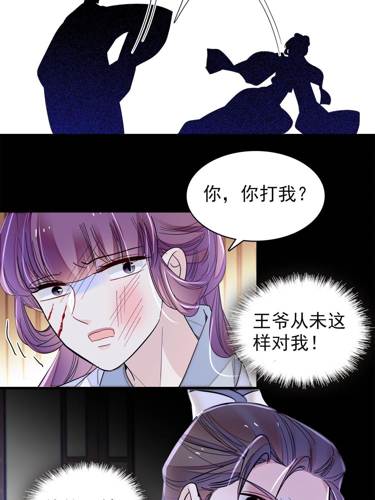 第274话 打入冷宫52