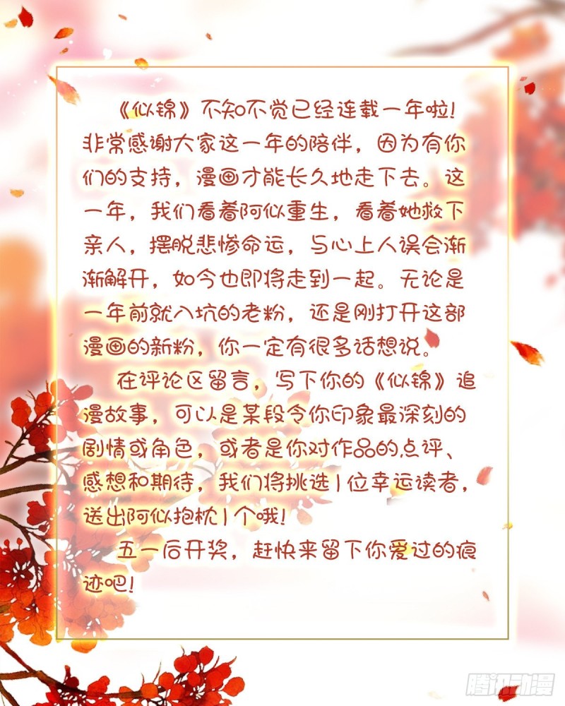 第125话 阿似的才艺53