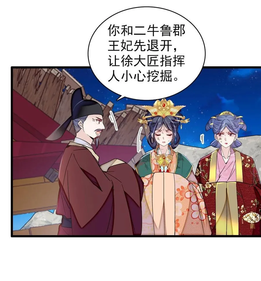 381 救出来了！29