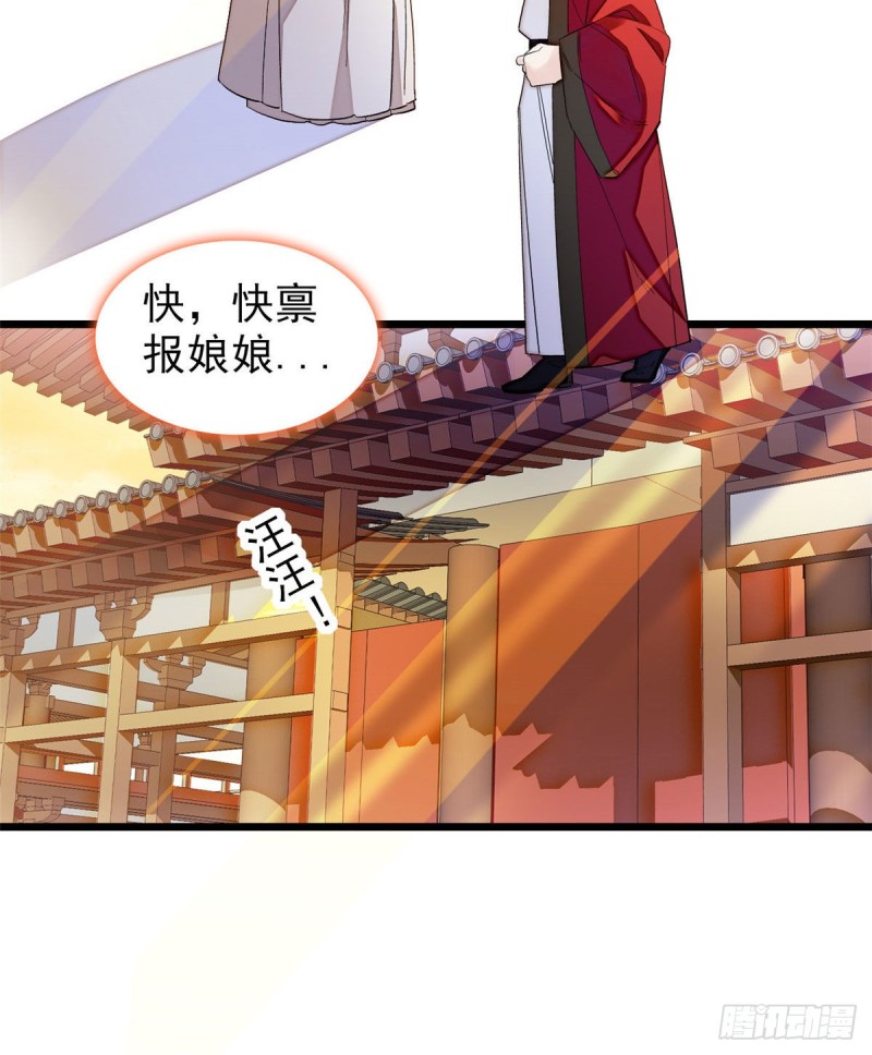 第91话 见色起意12