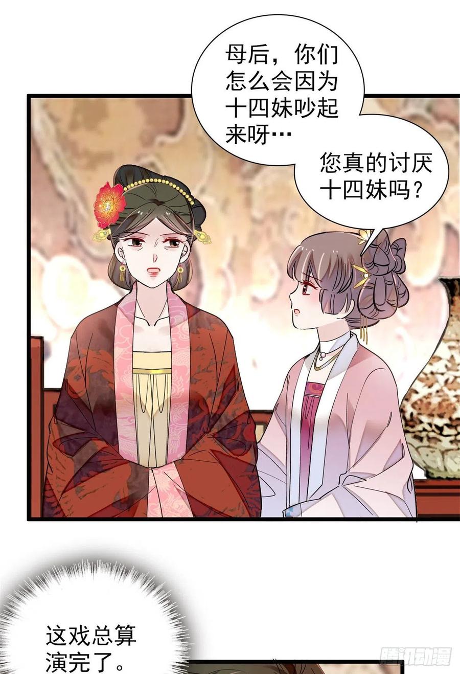 第195话 影后对决13